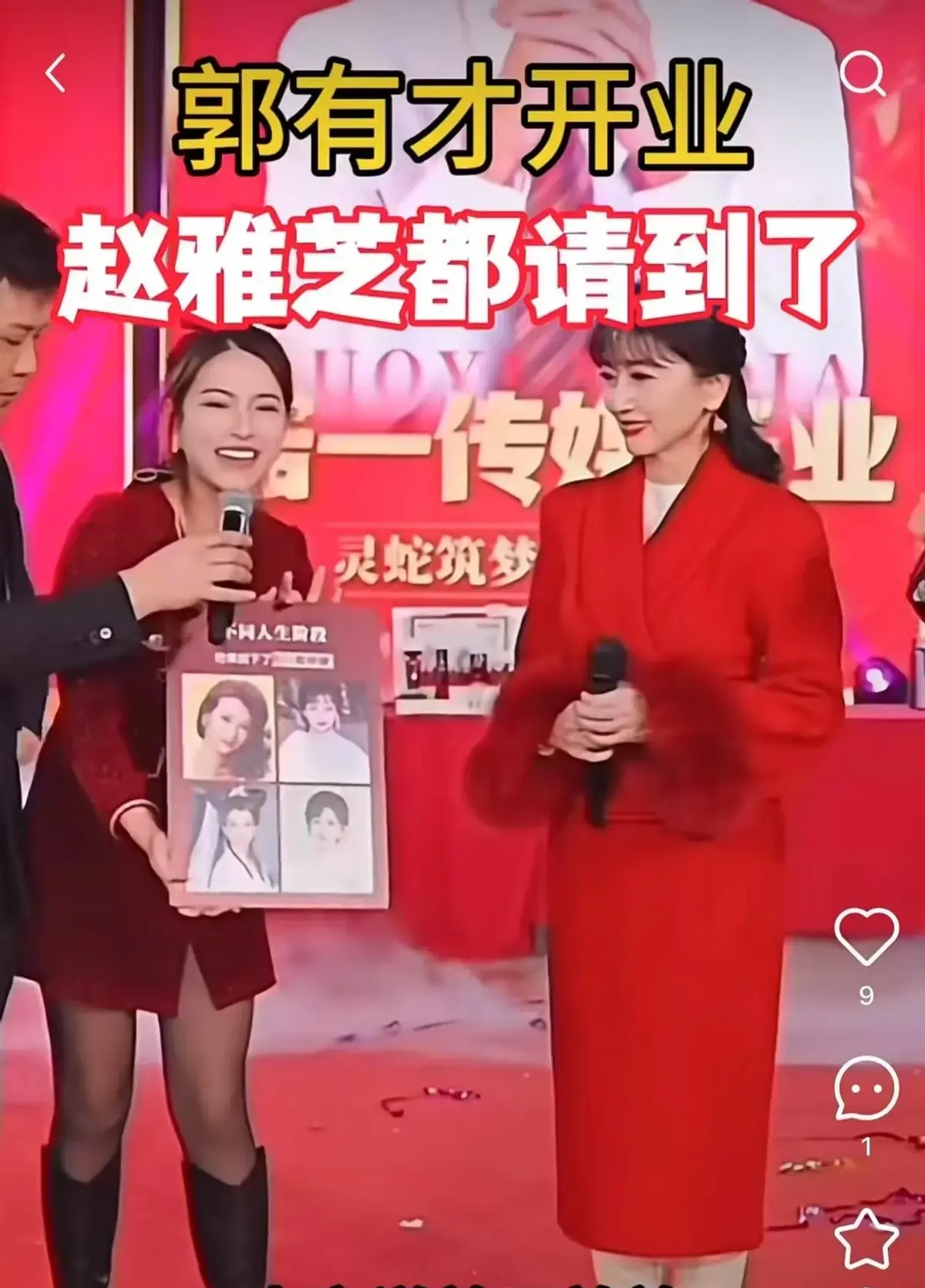 开业三天带货2000万，请赵雅芝等明星助阵，郭有才否认被资本裹挟__开业三天带货2000万，请赵雅芝等明星助阵，郭有才否认被资本裹挟