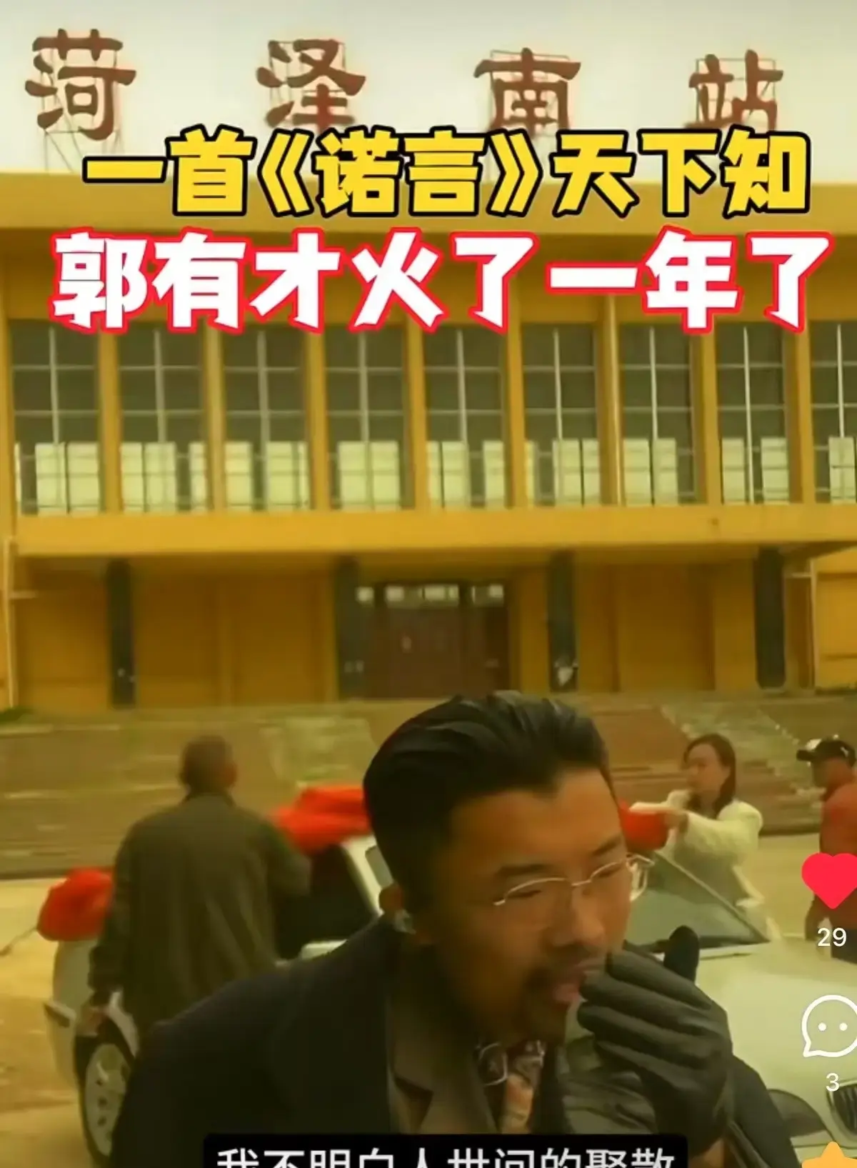 开业三天带货2000万，请赵雅芝等明星助阵，郭有才否认被资本裹挟__开业三天带货2000万，请赵雅芝等明星助阵，郭有才否认被资本裹挟